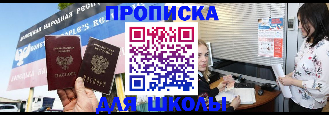 временная регистрация поиск в Уфе