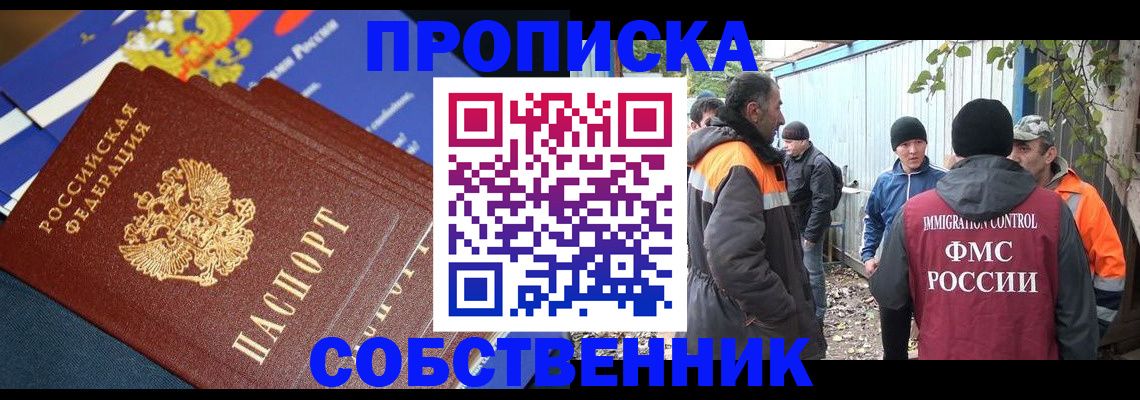 найти адрес прописки в Уфе