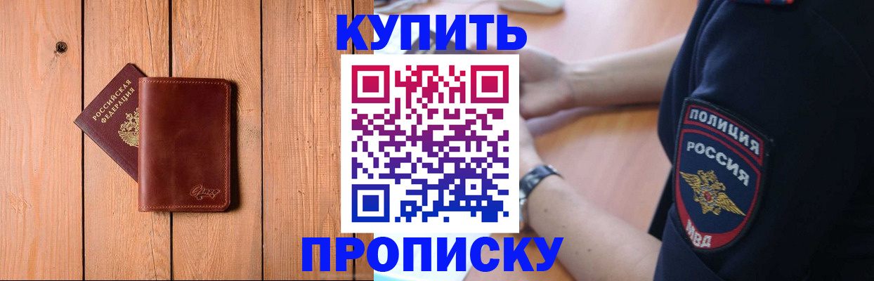 временная регистрация 2025 в Уфе