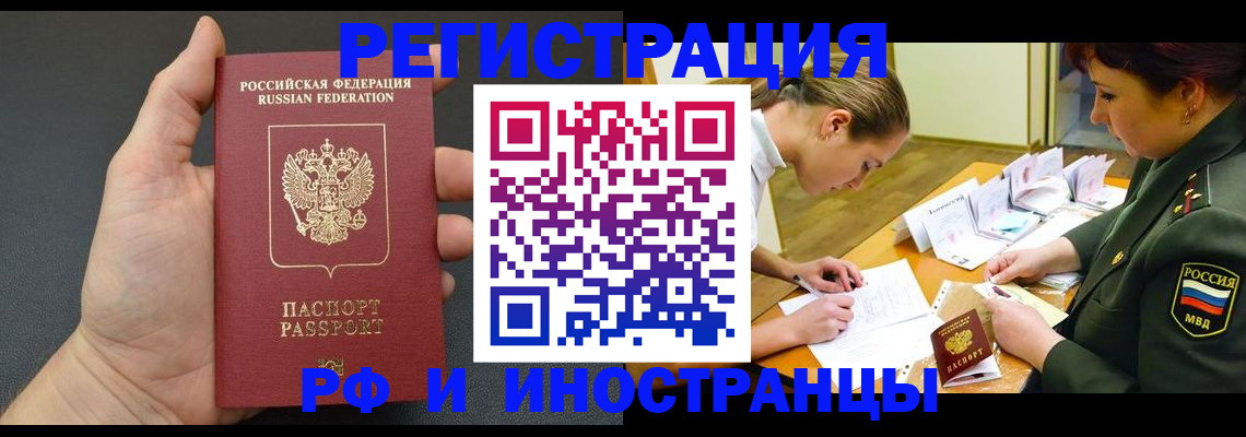 прописка законно в Уфе