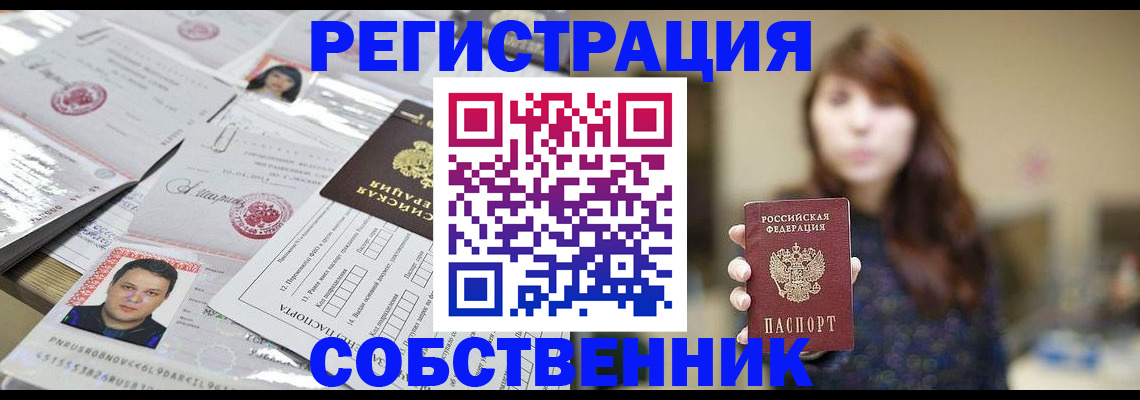 прописка иностранных граждан в Уфе