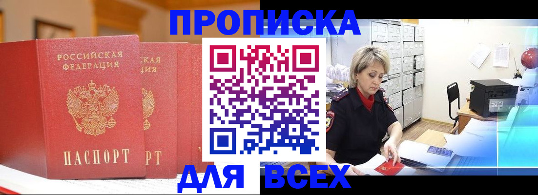 временная регистрация надежно в Уфе
