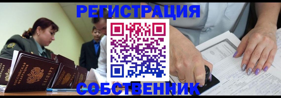 прописка для военкомата в Уфе