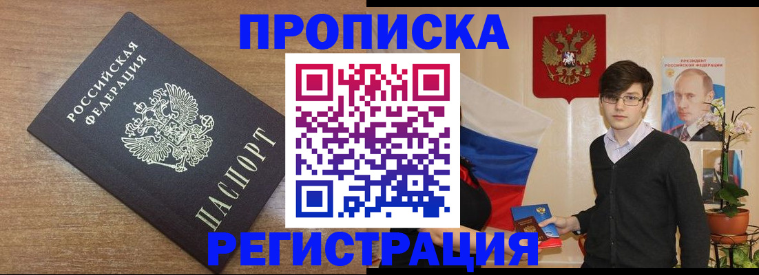 временная регистрация собственник в Уфе